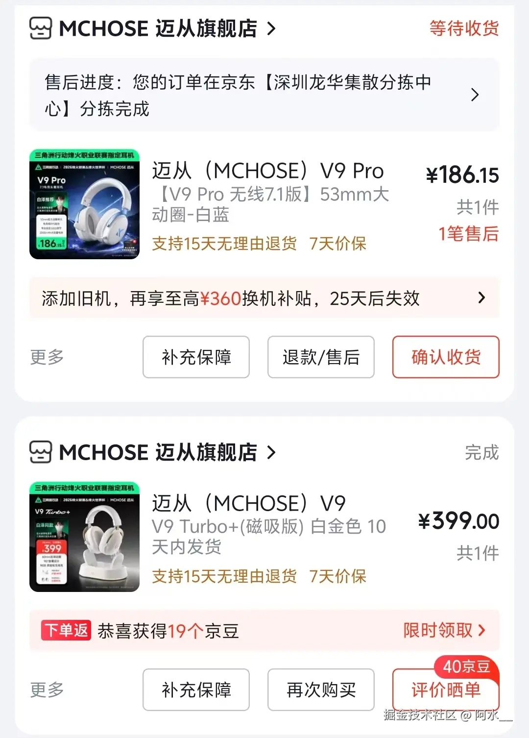 阿水__于2026-01-26 14:31发布的图片