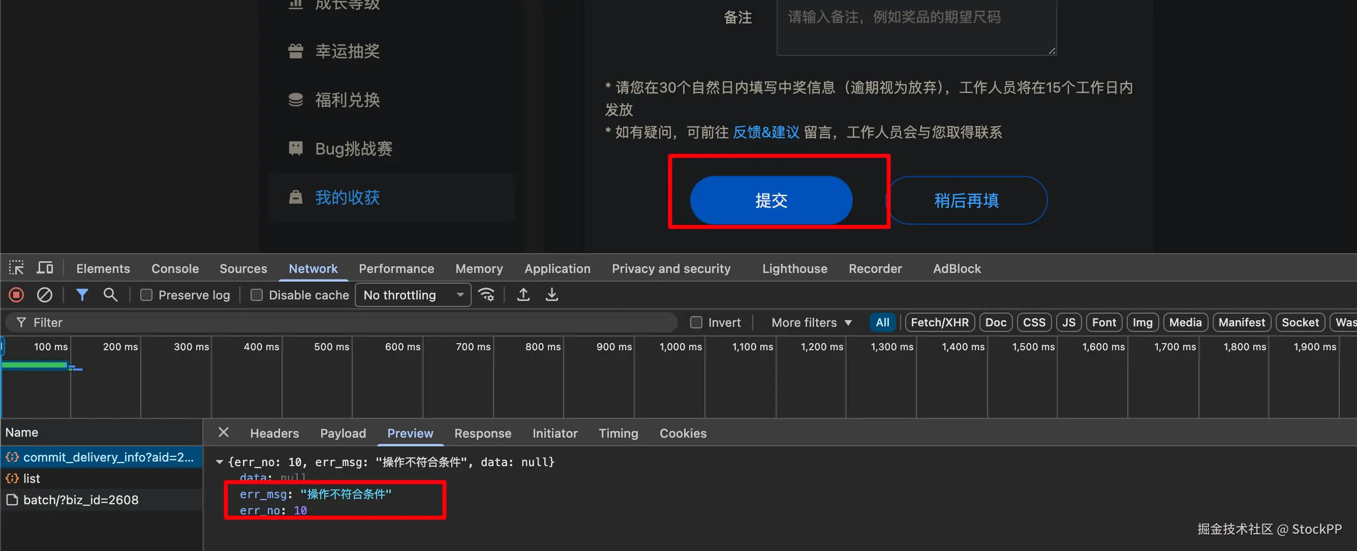 StockPP于2026-02-24 11:30发布的图片