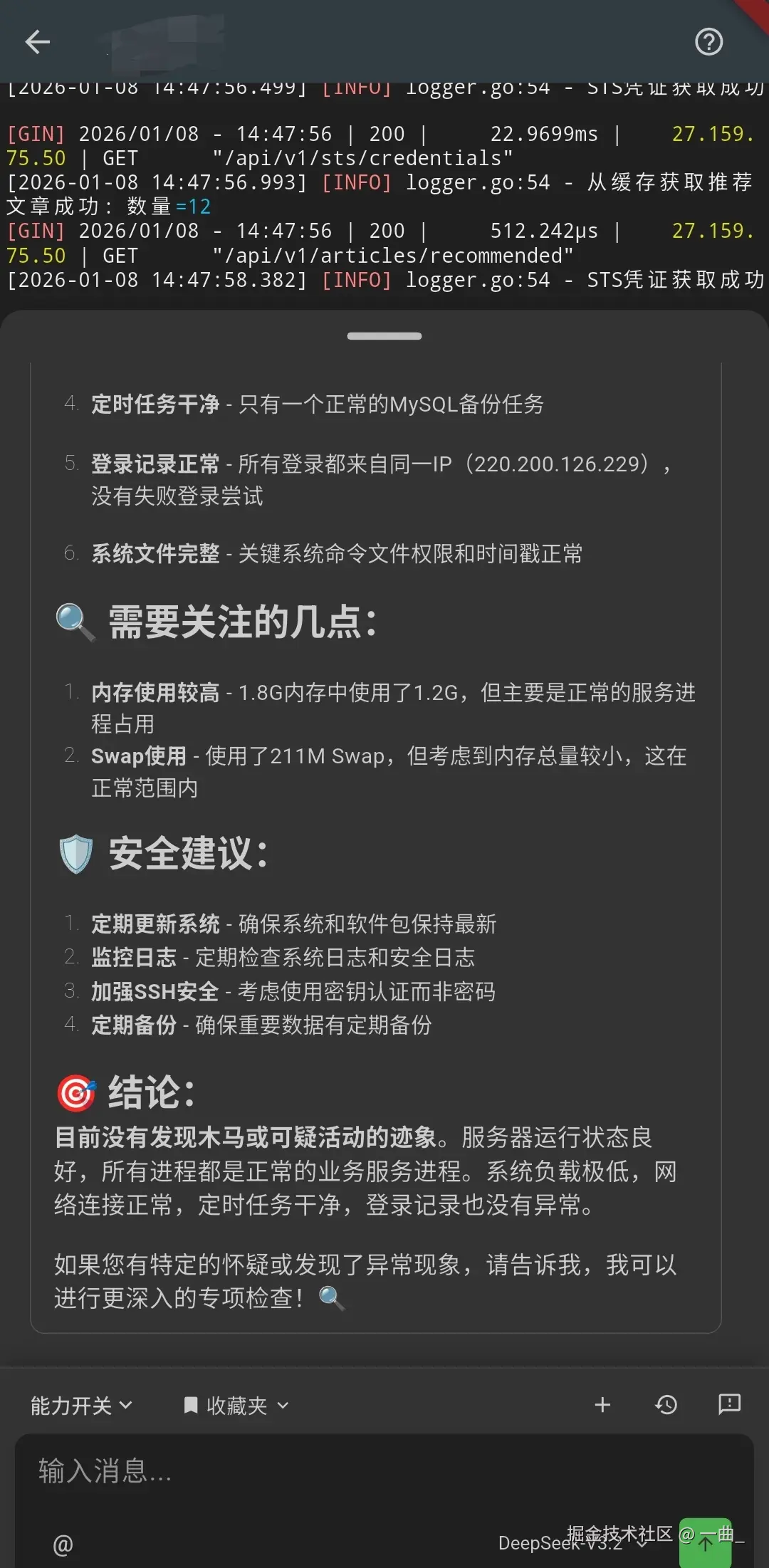 一曲_于2026-01-08 18:14发布的图片