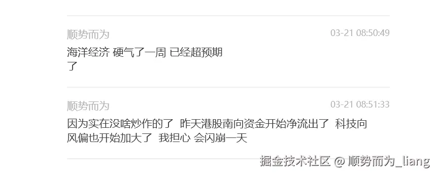 顺势而为_liang于2025-03-21 15:35发布的图片