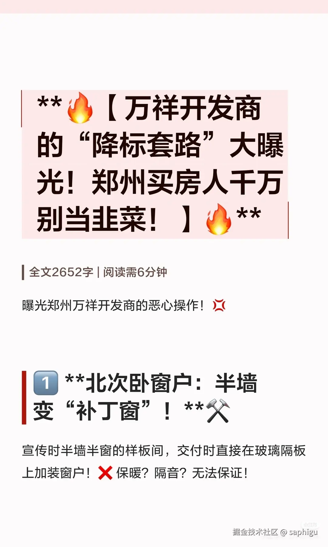 saphigu于2026-04-24 02:11发布的图片