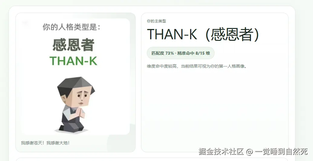 一觉睡到自然死于2026-04-10 10:13发布的图片