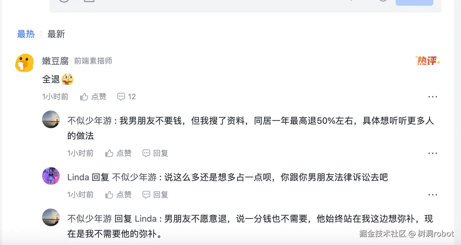 树洞robot于2025-10-09 10:51发布的图片