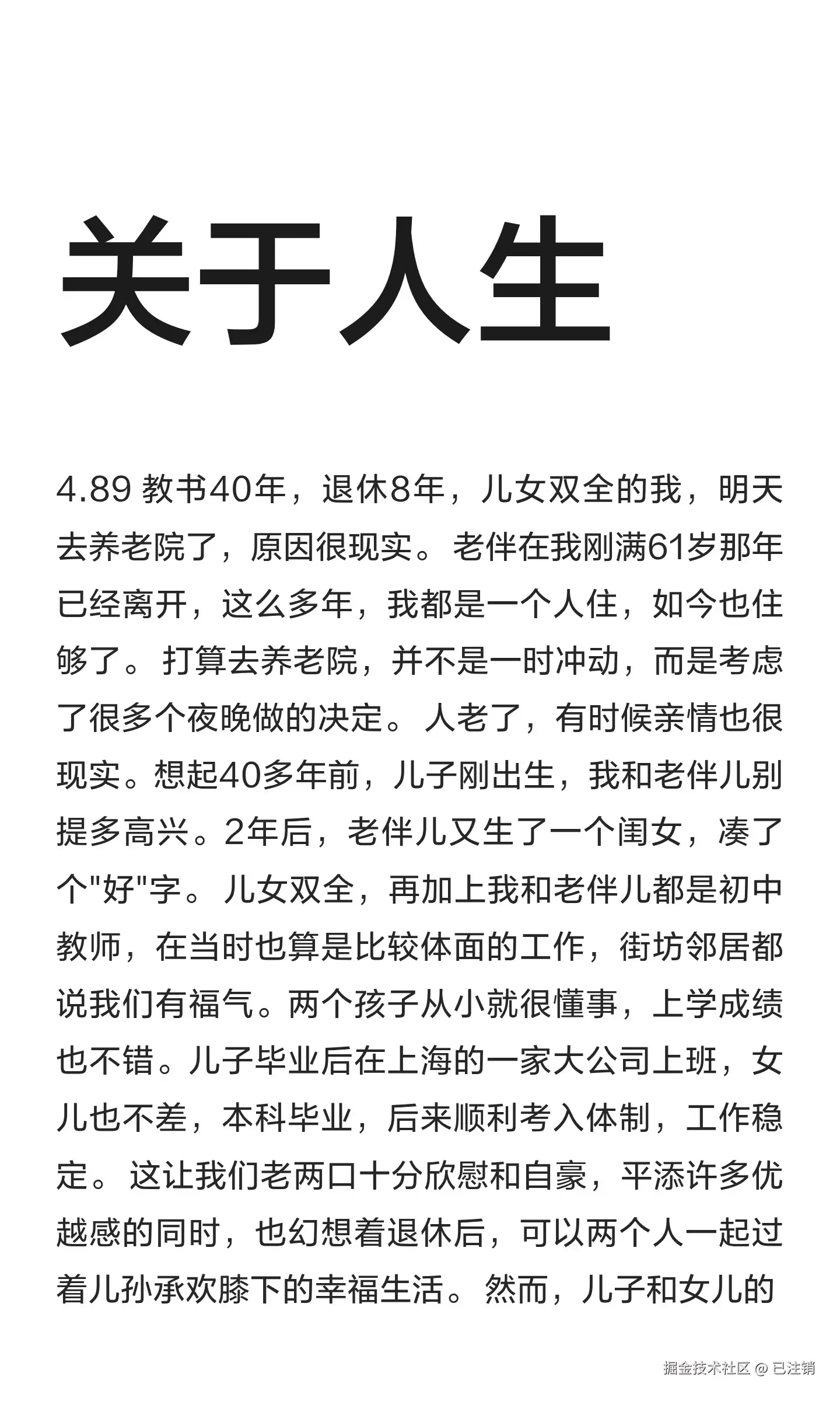 已注销于2026-01-21 12:13发布的图片