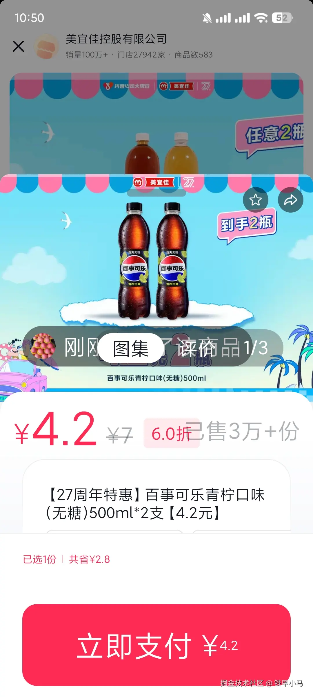 铁甲小马于2024-07-26 22:52发布的图片