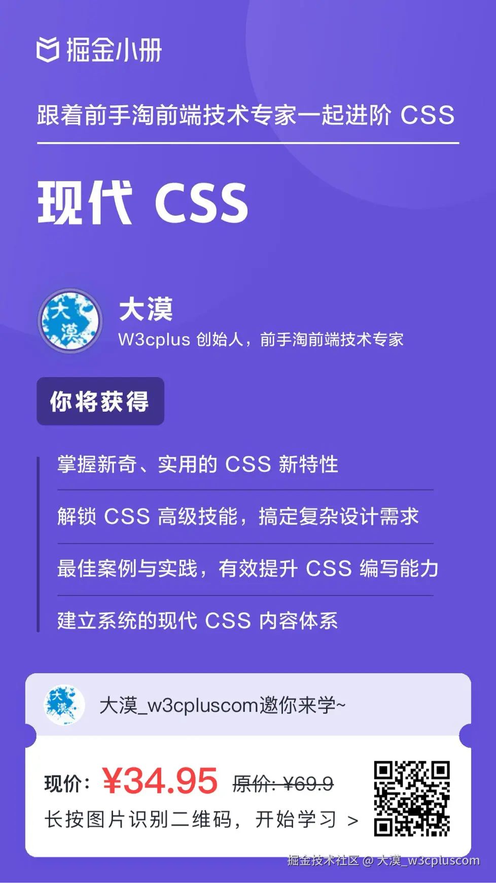 大漠_w3cpluscom于2024-10-24 00:41发布的图片