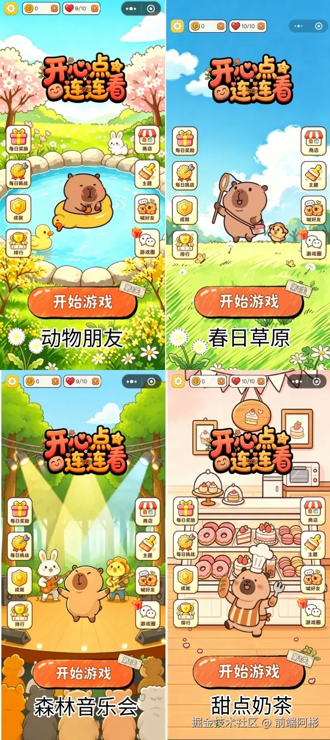 前端阿彬于2026-05-18 17:59发布的图片
