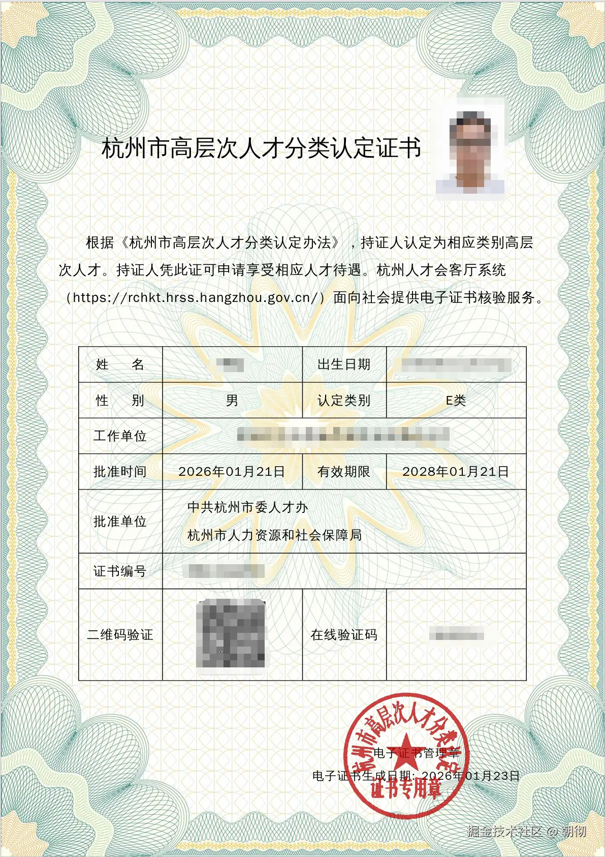 朝彻于2026-01-23 16:22发布的图片