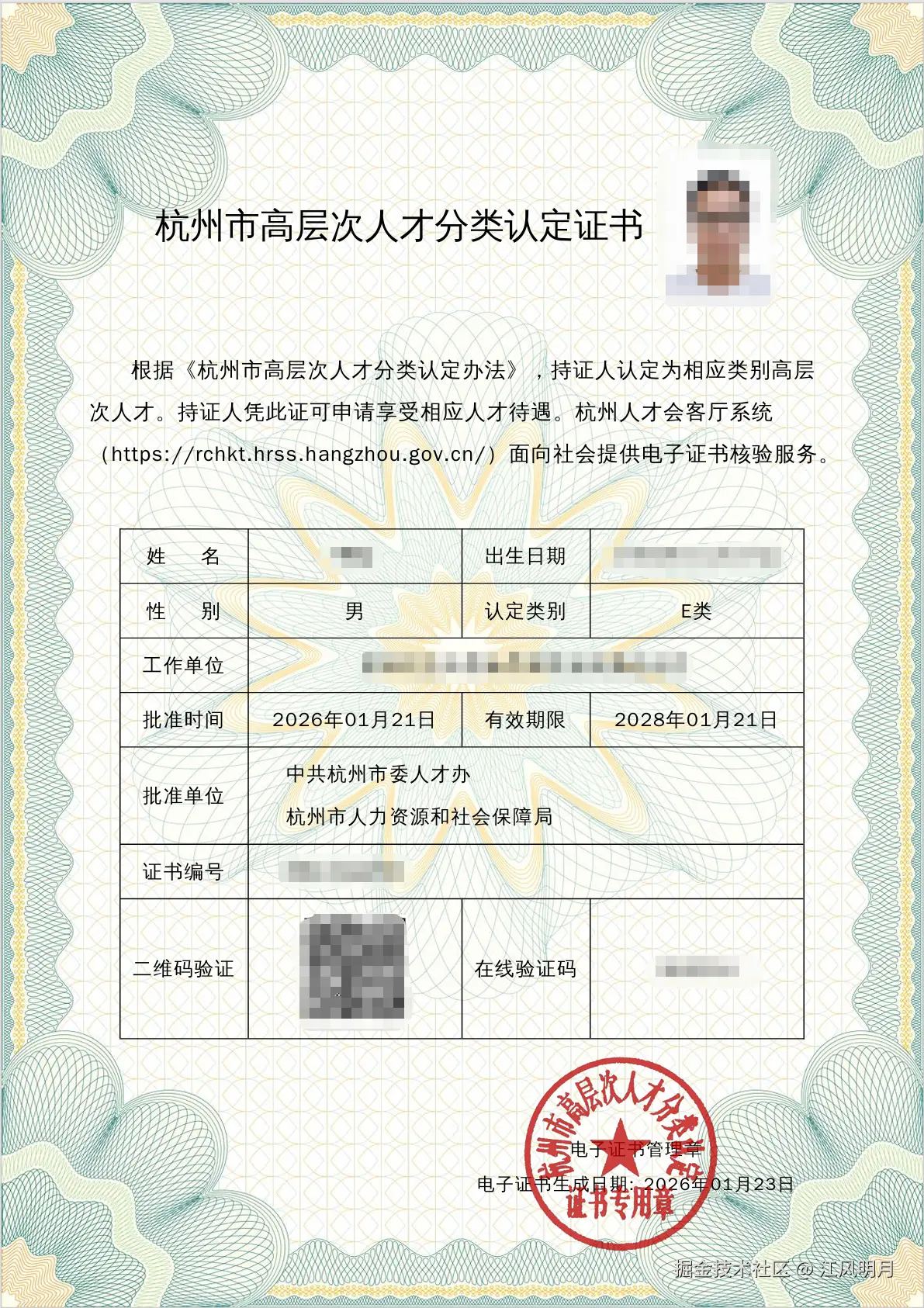 江风明月于2026-01-23 16:22发布的图片