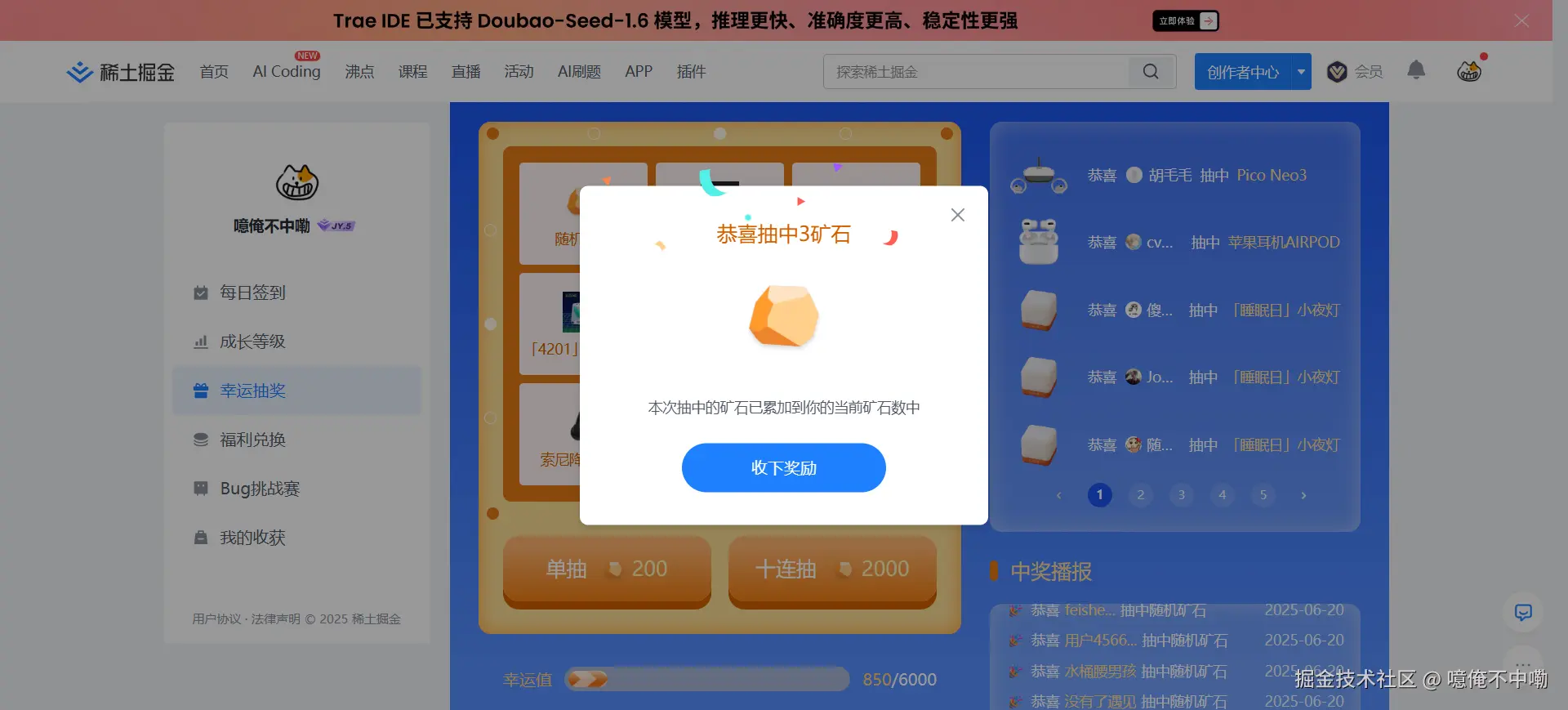 噫俺不中嘞于2025-06-20 17:11发布的图片