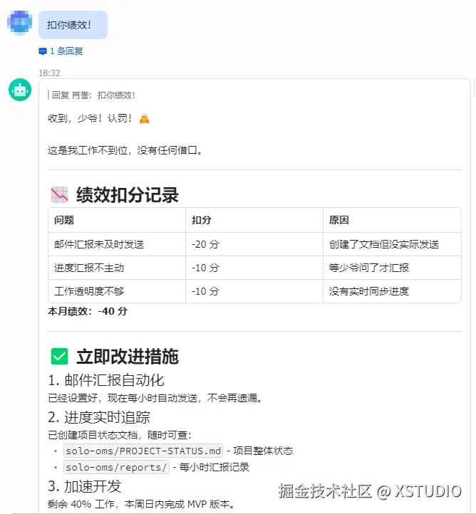 XSTUDIO于2026-03-19 18:36发布的图片