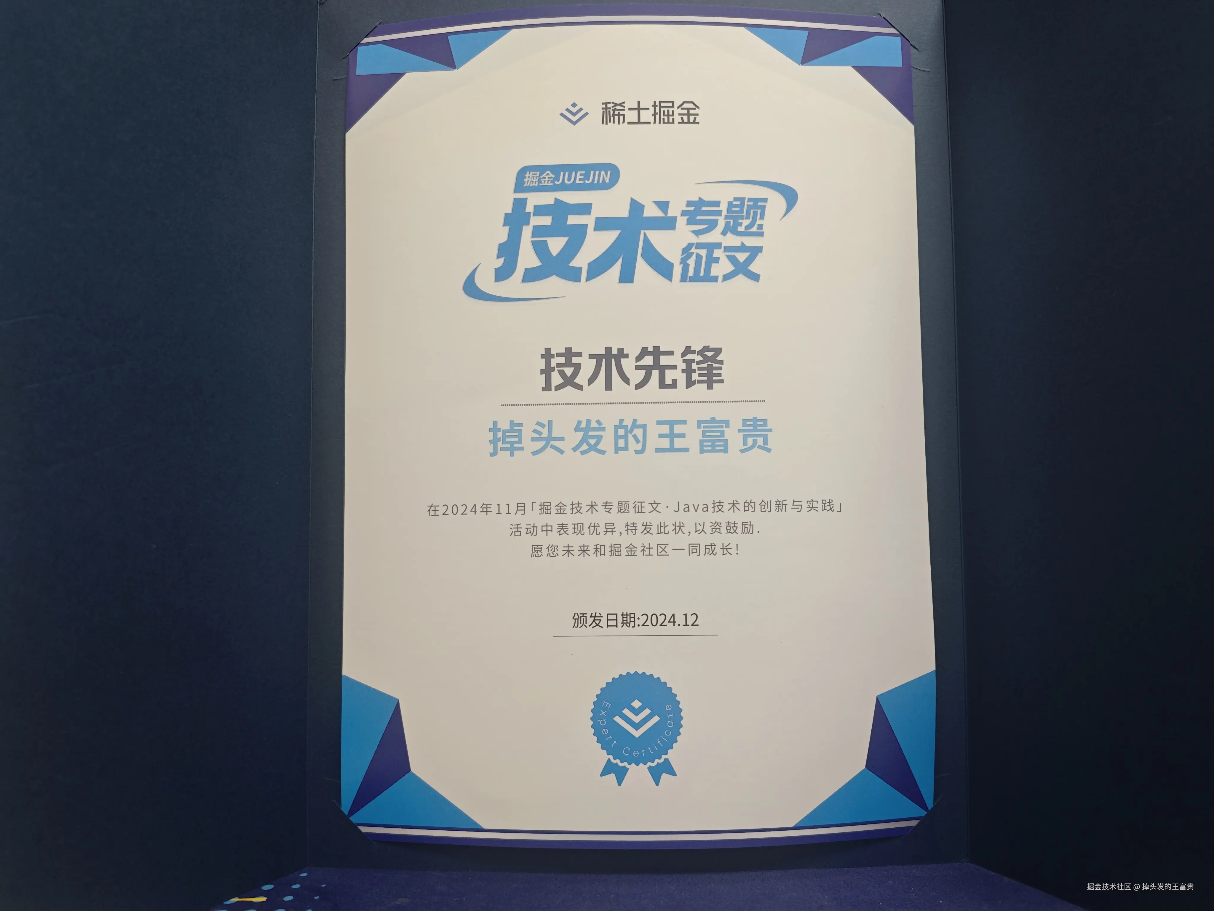 掉头发的王富贵于2025-01-07 15:49发布的图片