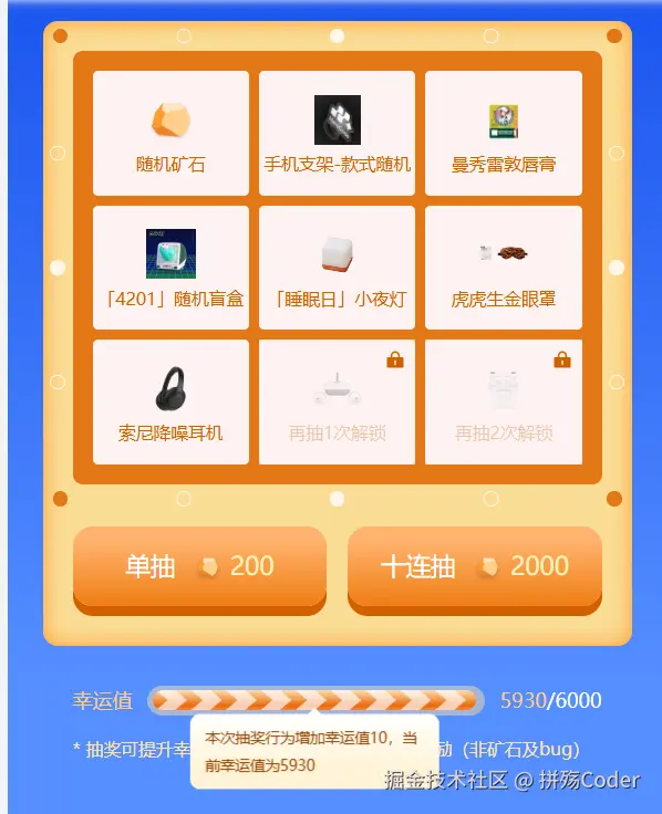 拼殇Coder于2025-07-10 09:58发布的图片