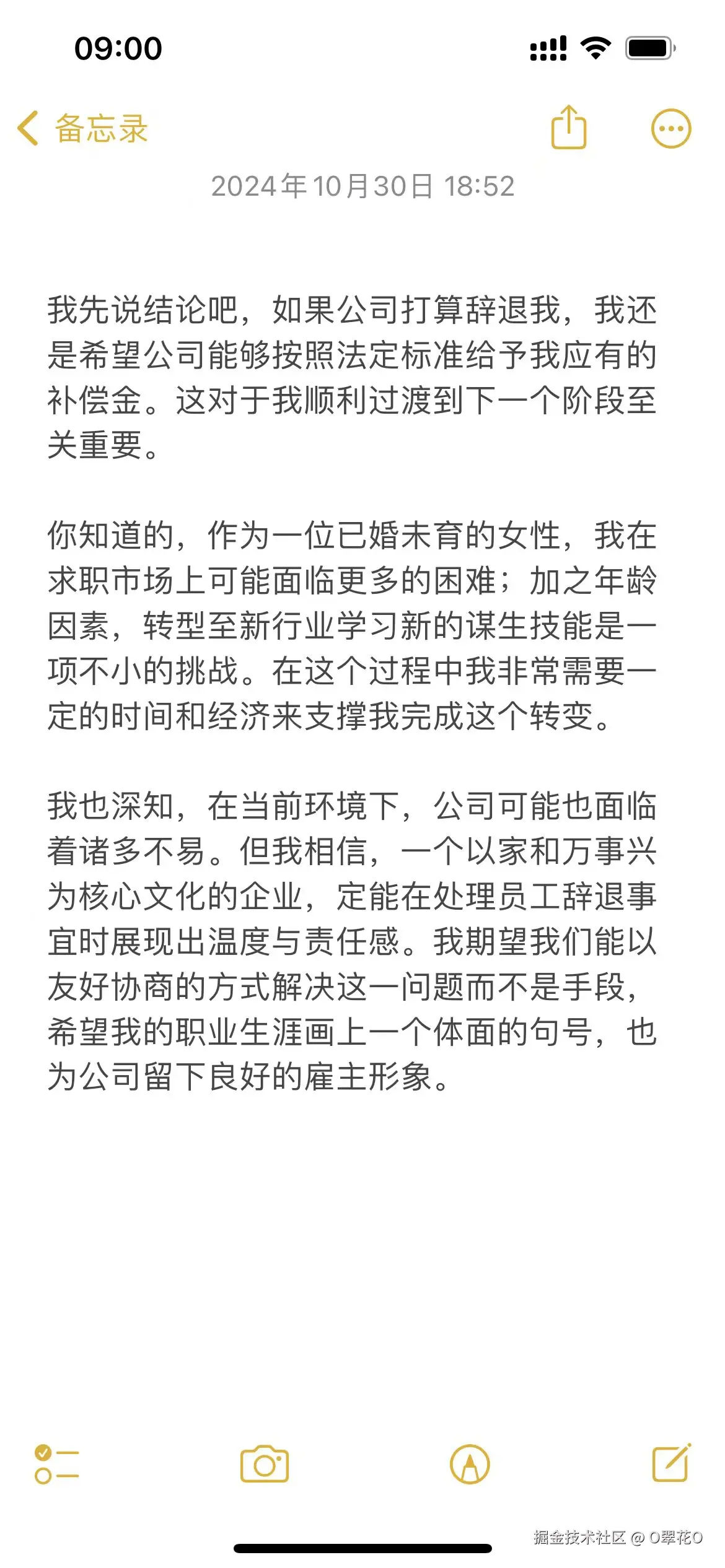 O翠花O于2024-10-31 09:14发布的图片