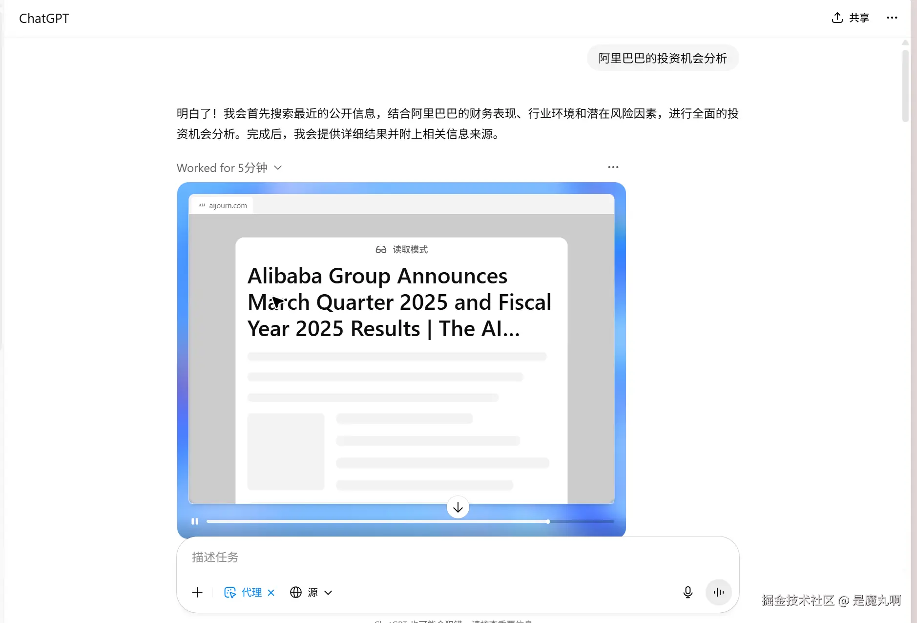 是魔丸啊于2025-07-25 13:54发布的图片