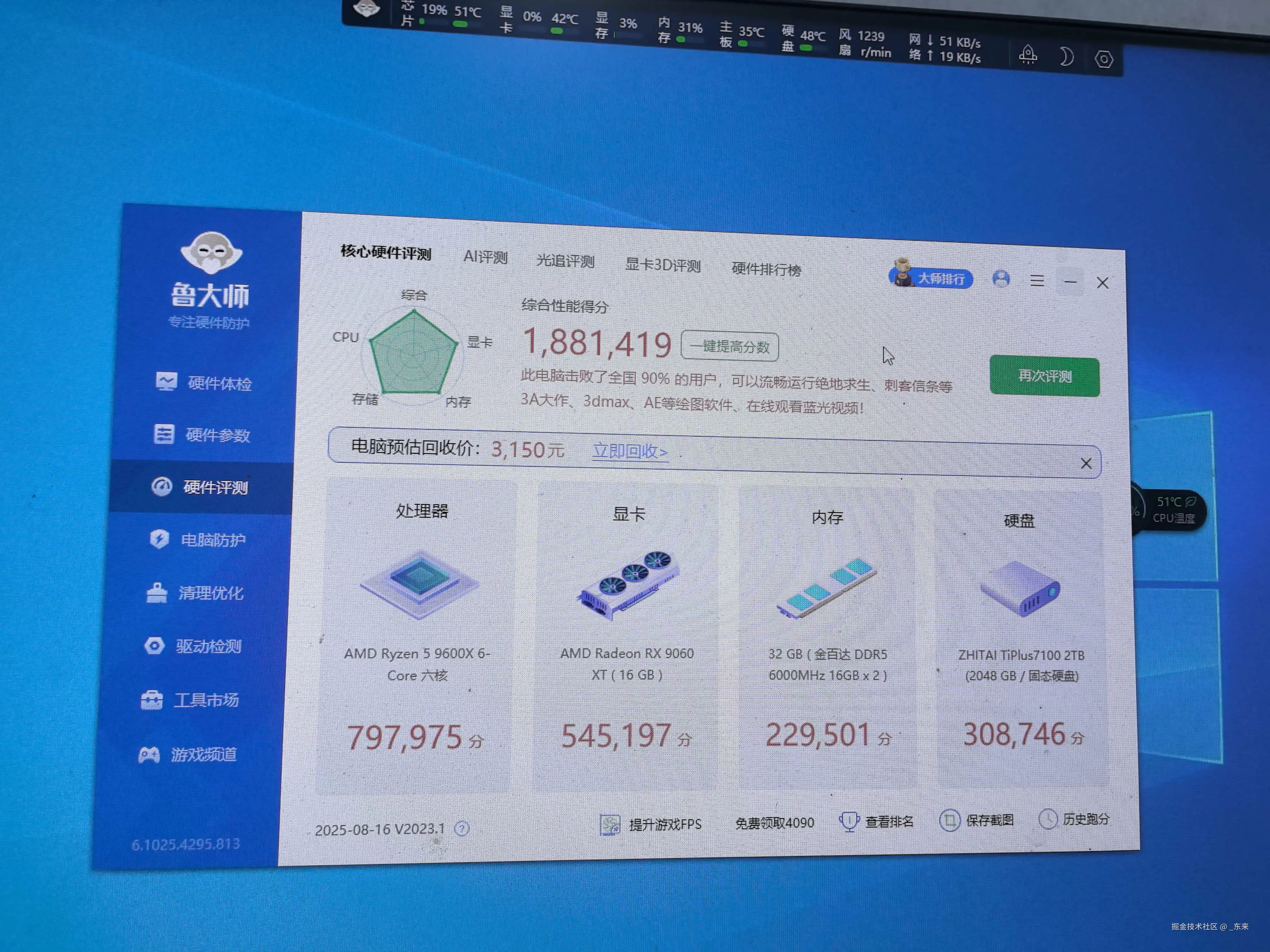 _东来于2025-08-18 09:24发布的图片
