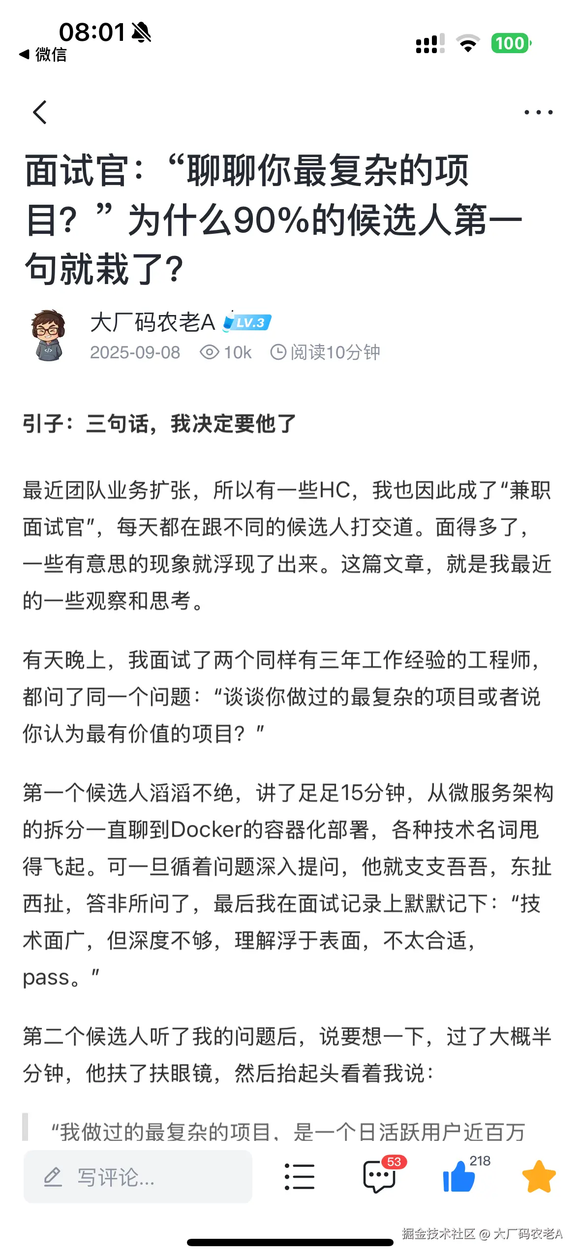 大厂码农老A于2025-10-13 08:32发布的图片