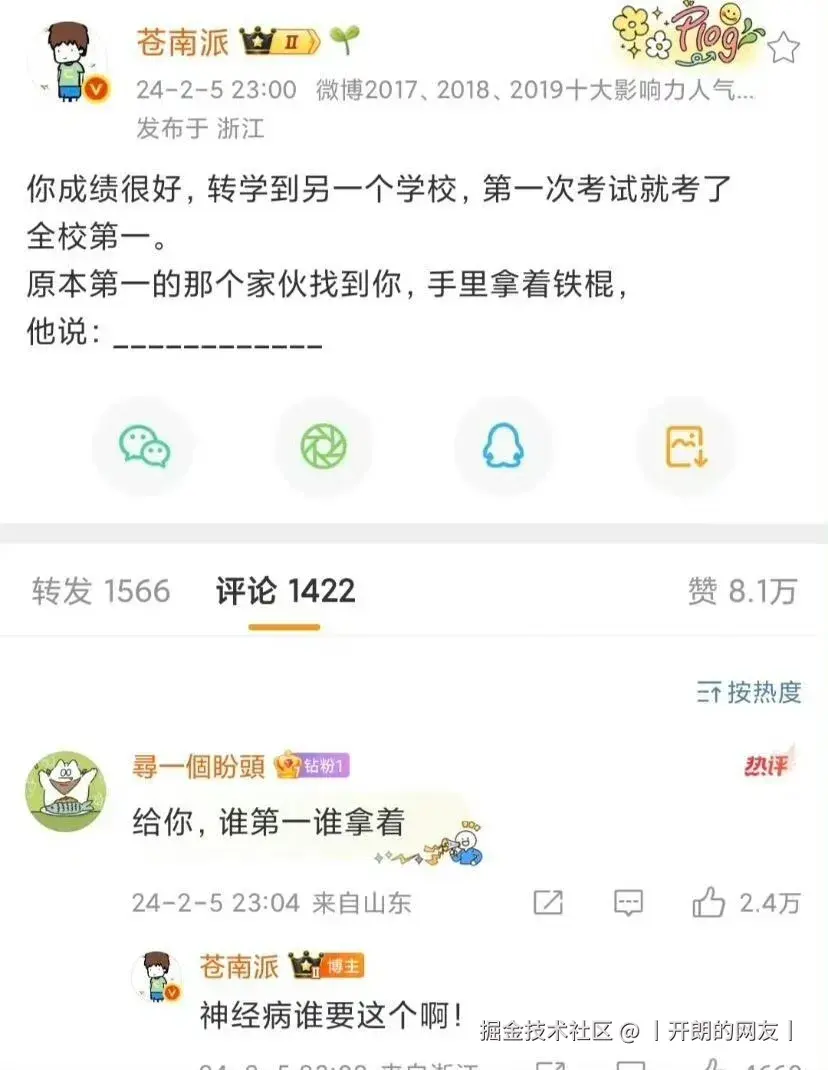 丨开朗的网友丨于2025-05-09 10:56发布的图片