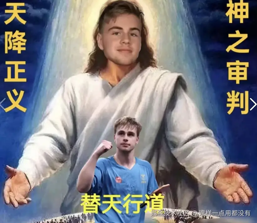 遮样一点用都没有于2025-12-03 03:25发布的图片