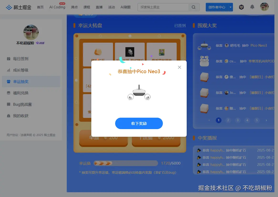 不吃胡椒粉于2025-08-21 12:11发布的图片
