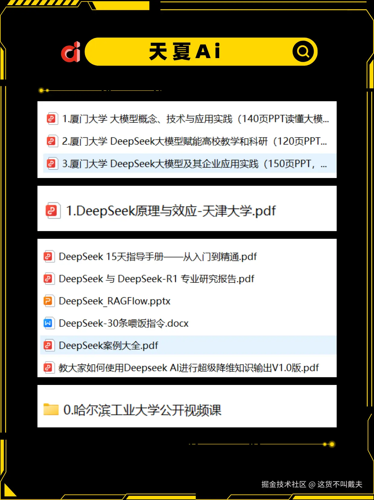 这货不叫戴夫于2025-03-12 13:01发布的图片