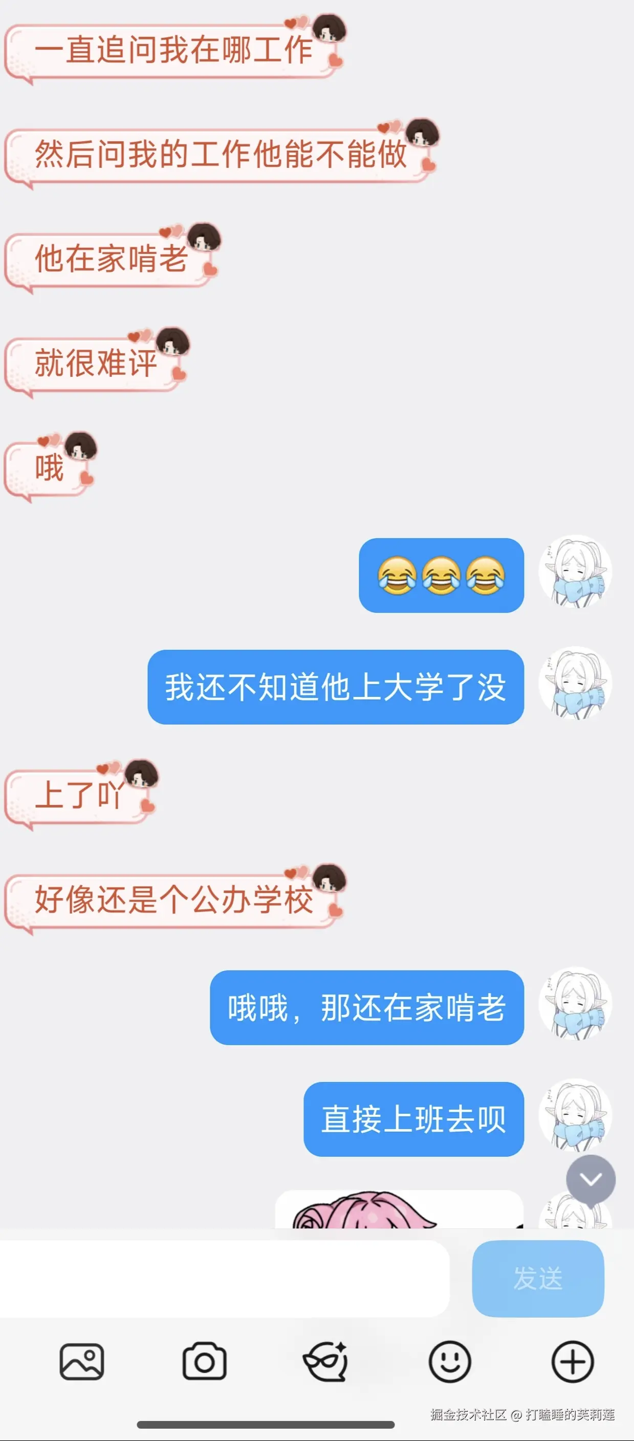 打瞌睡的芙莉莲于2025-11-21 15:09发布的图片