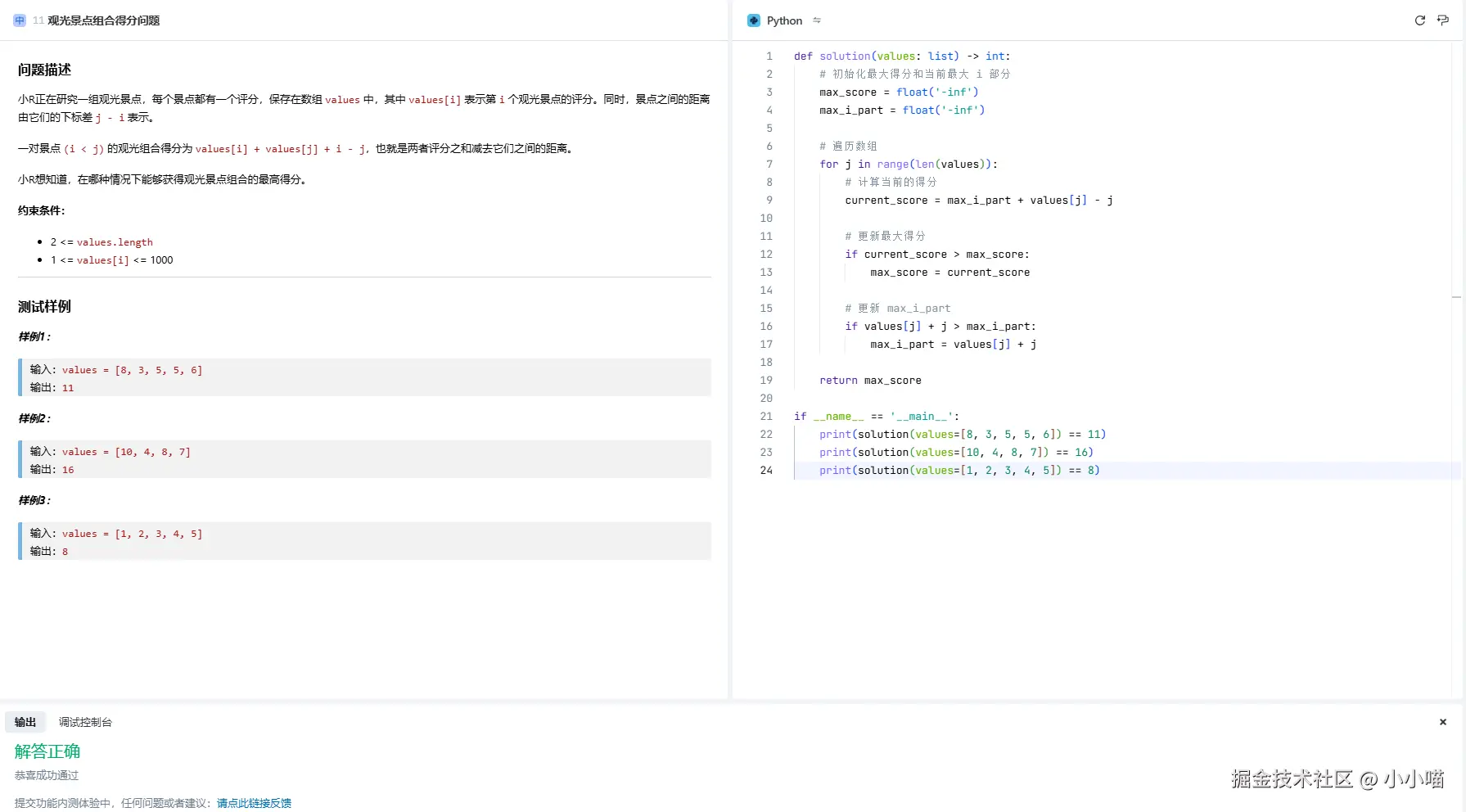 小小喵于2024-12-13 10:33发布的图片