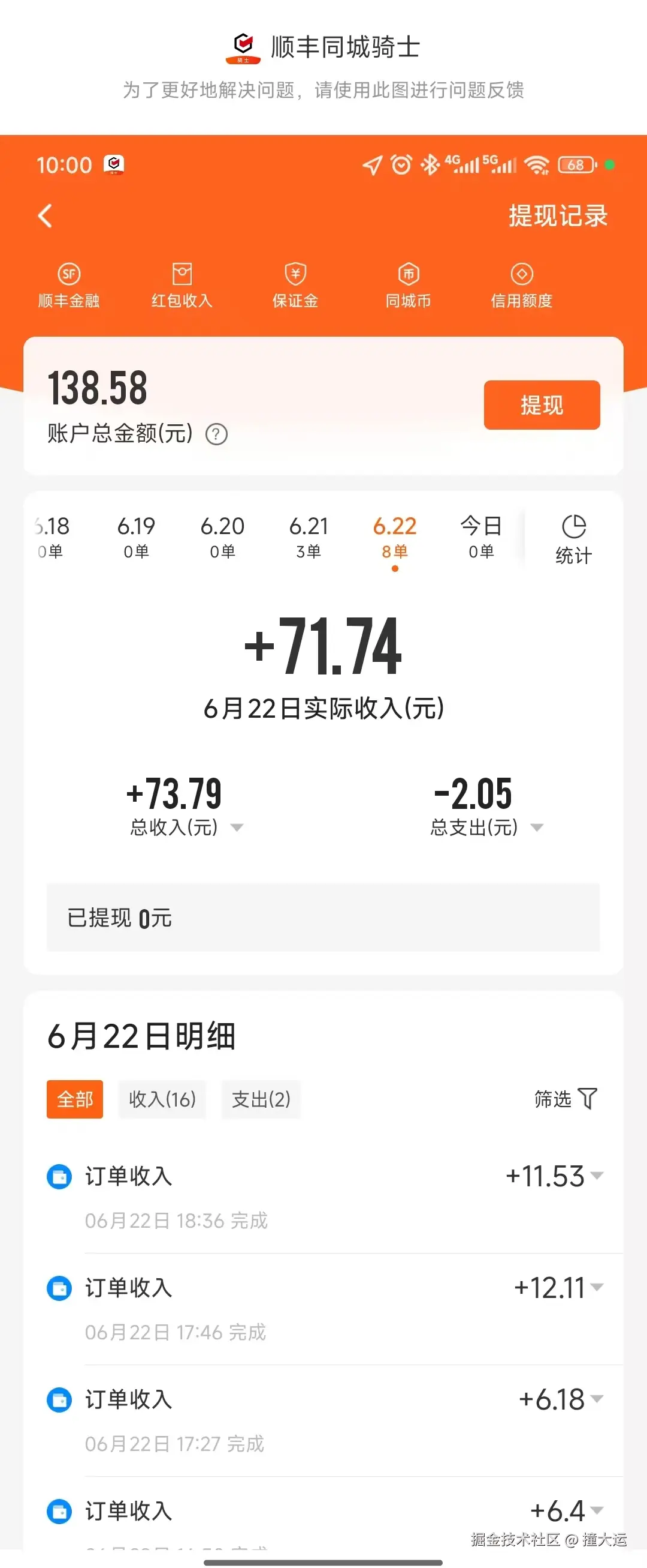 撞大运于2025-06-23 10:15发布的图片