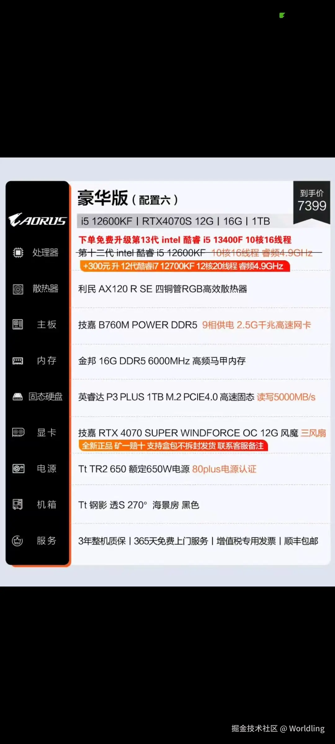 Worldling于2024-08-23 11:42发布的图片