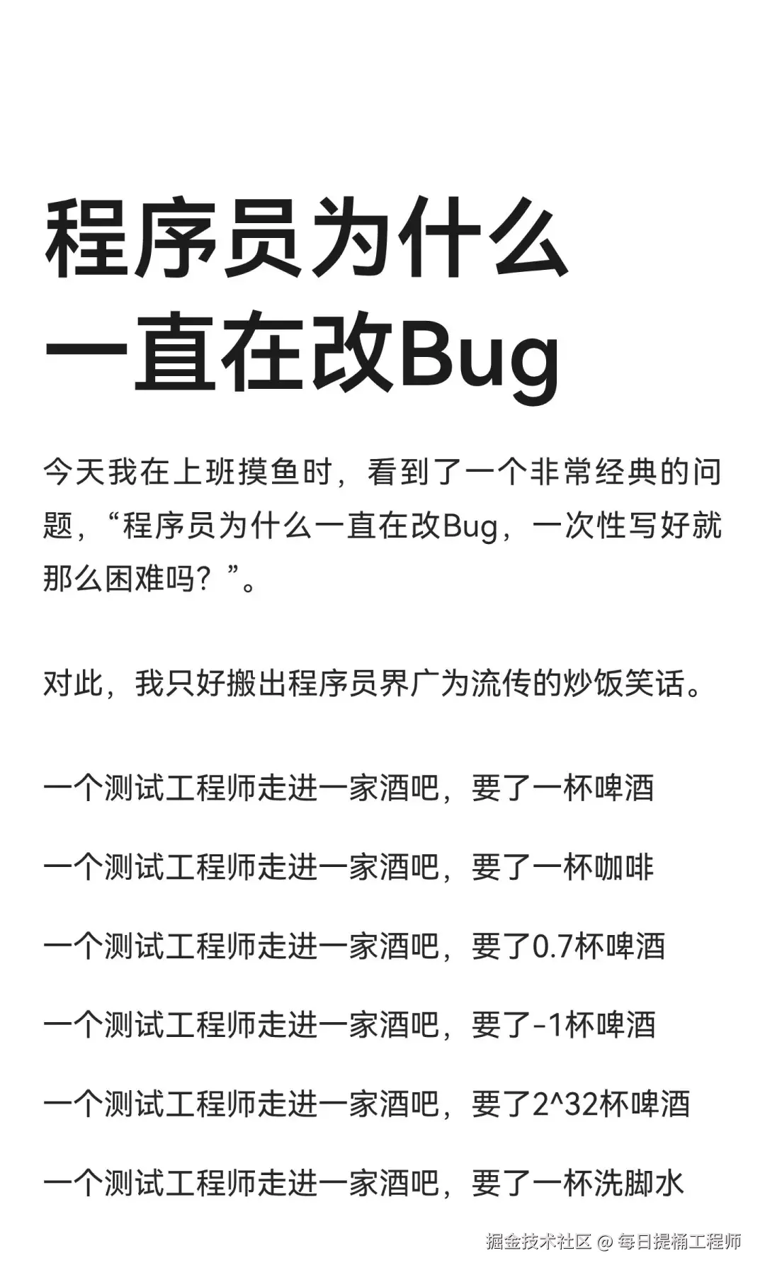 每日提桶工程师于2025-08-29 08:45发布的图片