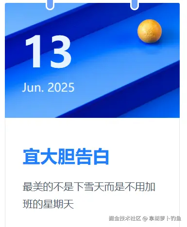 拿胡萝卜钓鱼于2025-06-13 16:04发布的图片