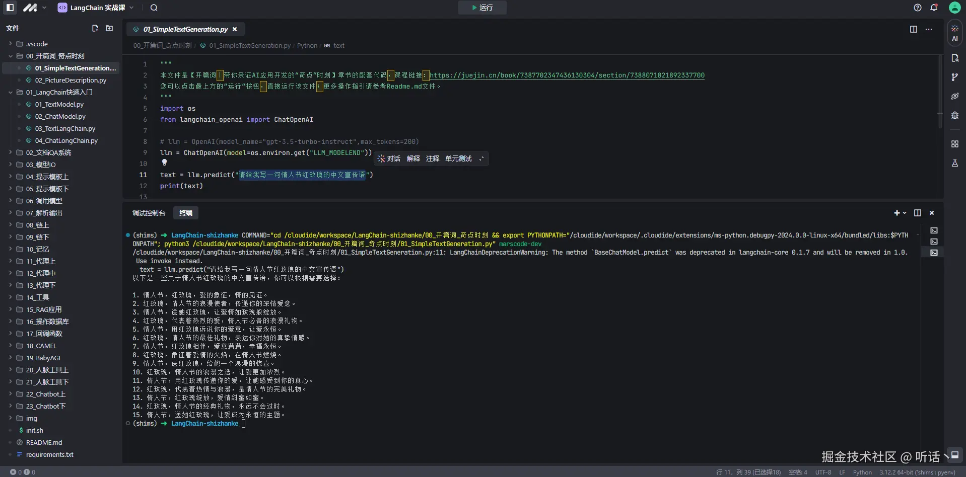 听话丶于2024-10-29 09:12发布的图片