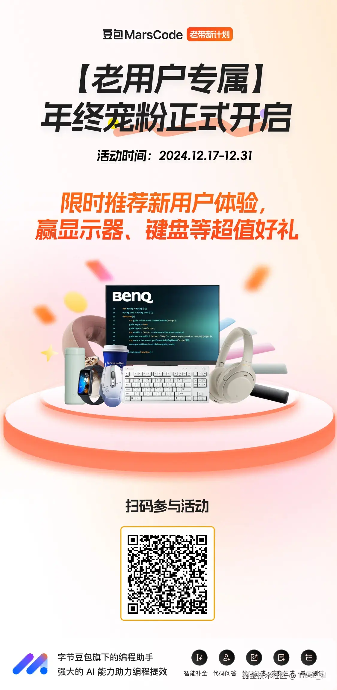 TRAE_ai于2024-12-17 11:39发布的图片