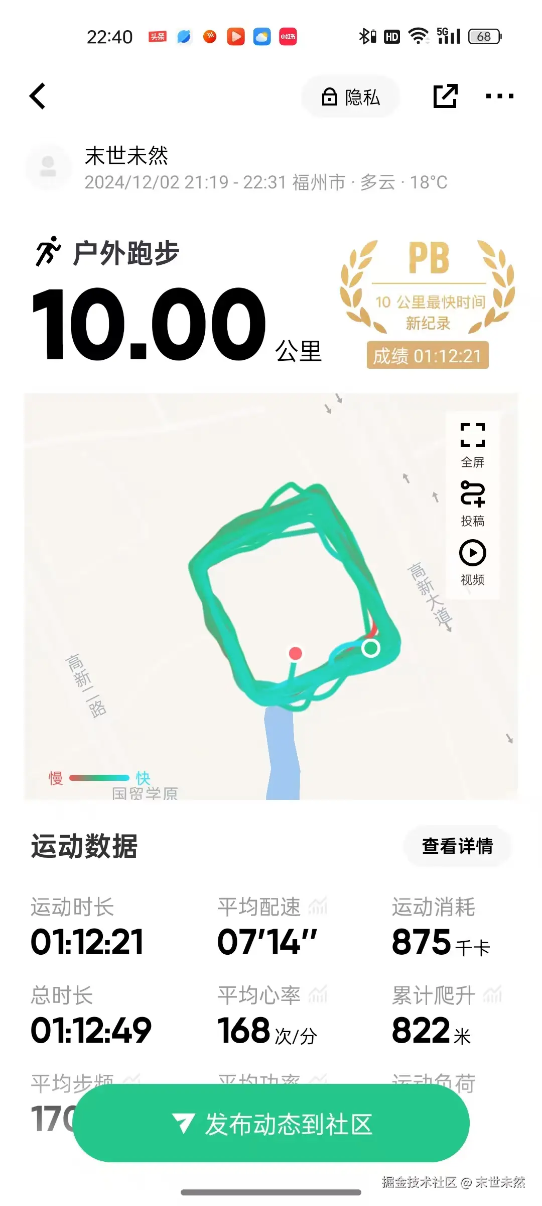 末世未然于2024-12-03 09:25发布的图片