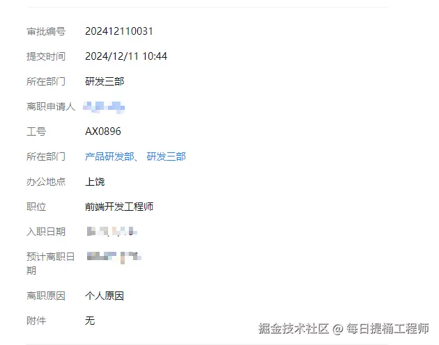 每日提桶工程师于2024-12-11 10:46发布的图片