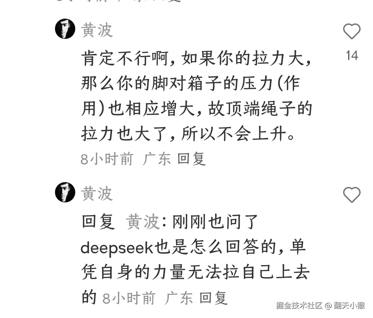 翻天小猴于2025-02-19 11:05发布的图片