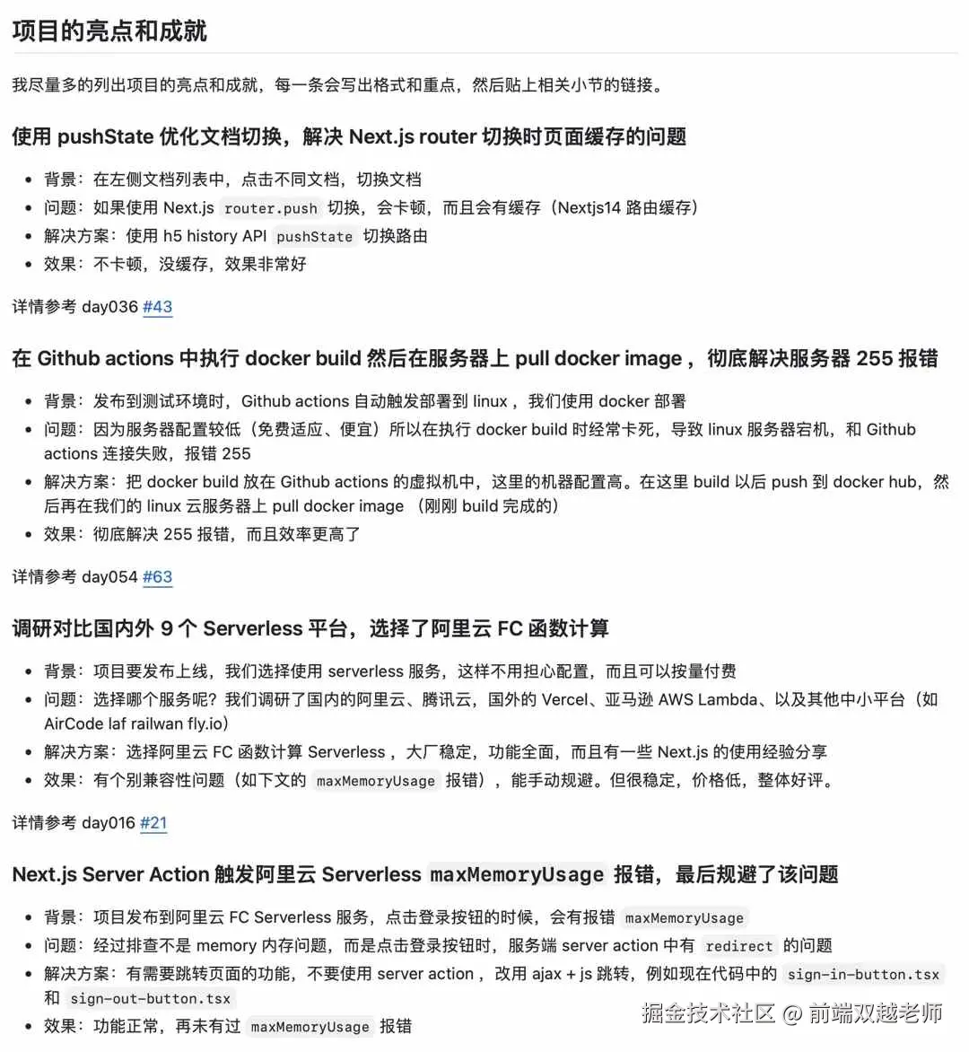 前端双越老师于2025-02-28 06:28发布的图片