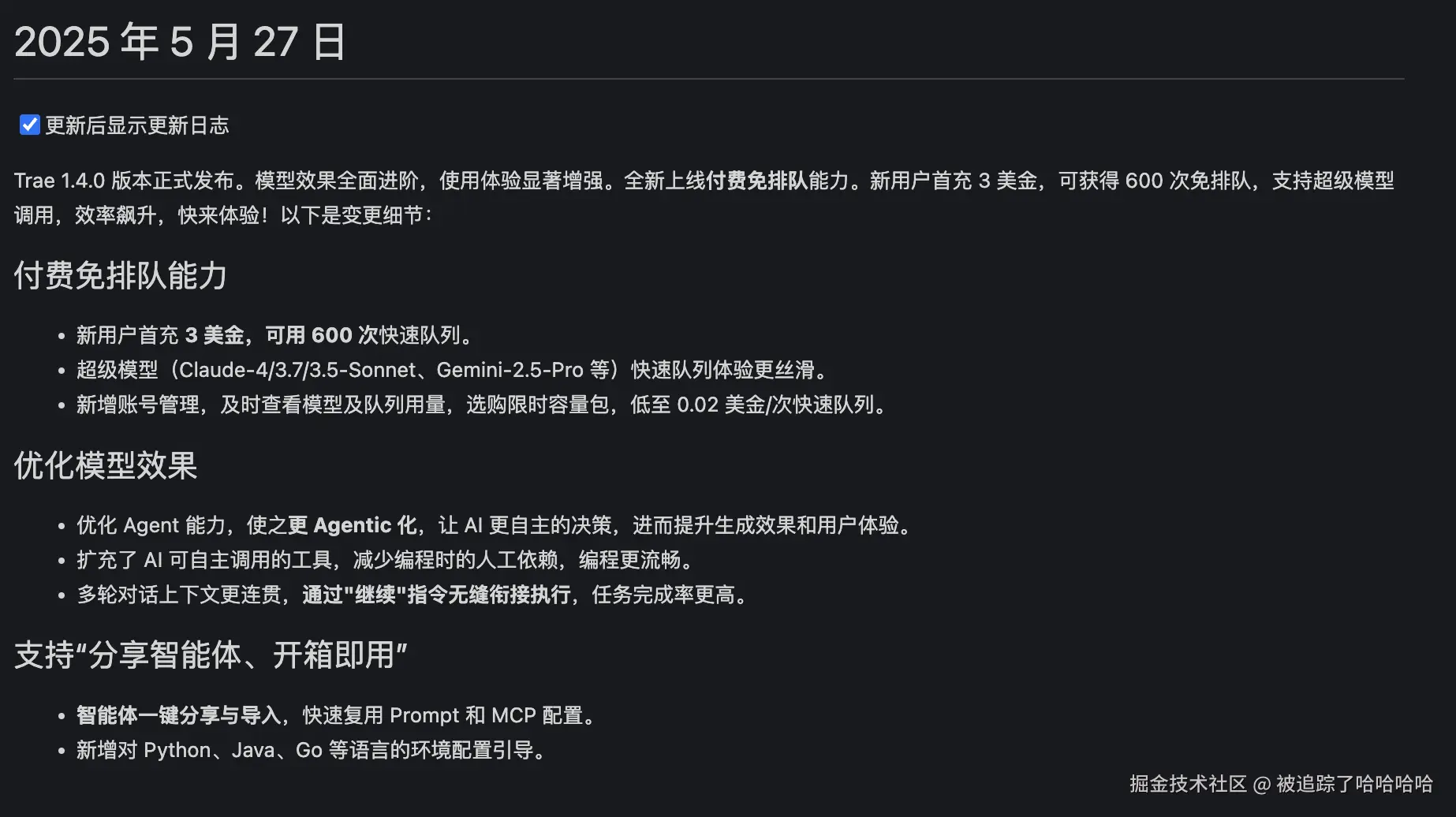 被追踪了哈哈哈哈于2025-05-28 09:17发布的图片