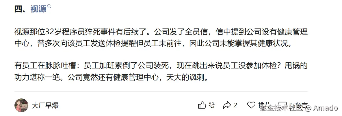 Amado于2026-01-29 16:00发布的图片