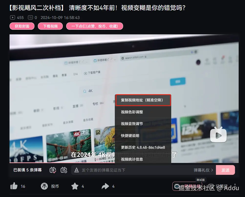 Adou于2024-10-09 17:10发布的图片