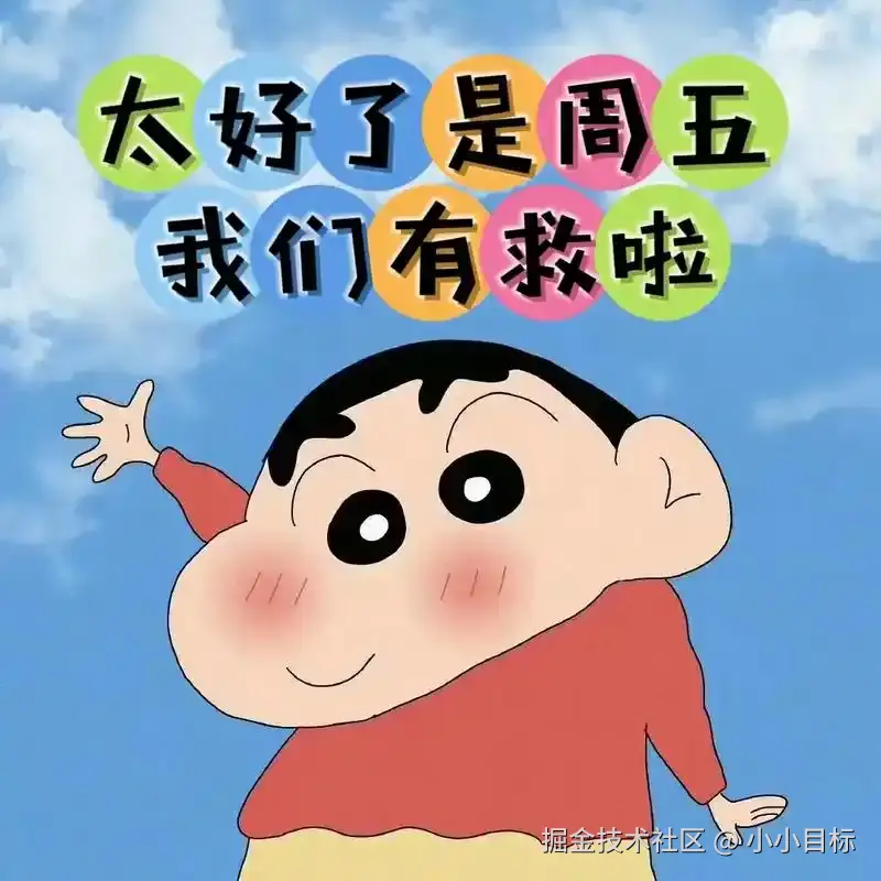 小小目标于2025-11-07 09:31发布的图片