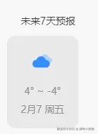 揪你小肥脸于2025-02-07 10:56发布的图片