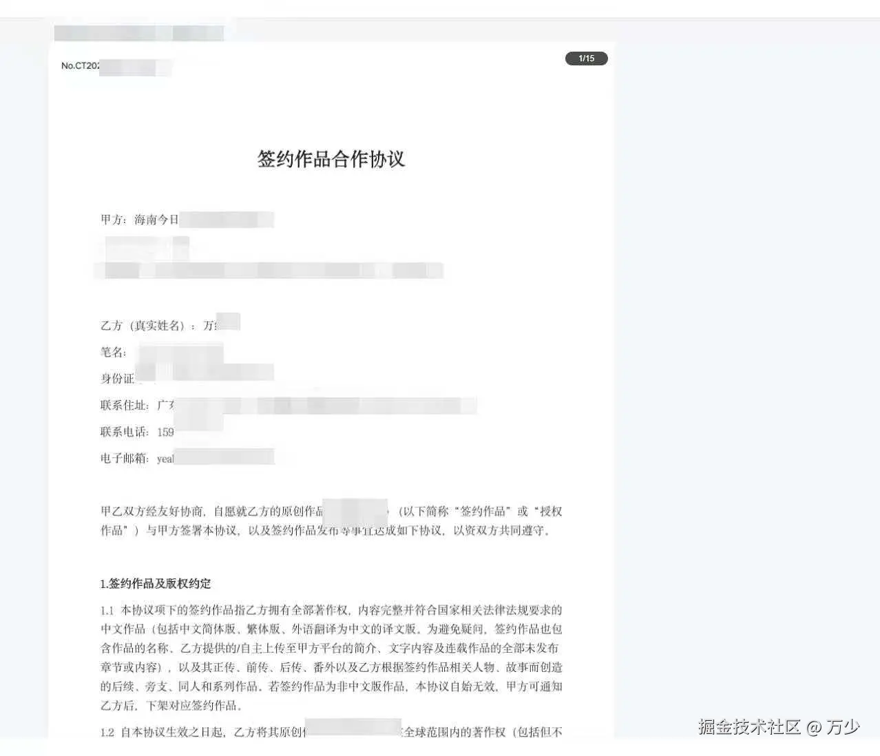 万少于2026-03-21 09:53发布的图片