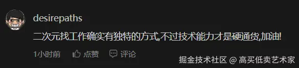 高买低卖艺术家于2026-03-27 16:35发布的图片