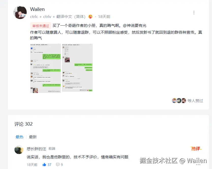Wailen于2025-04-21 08:54发布的图片