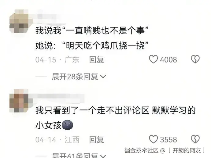 丨开朗的网友丨于2025-05-14 10:50发布的图片
