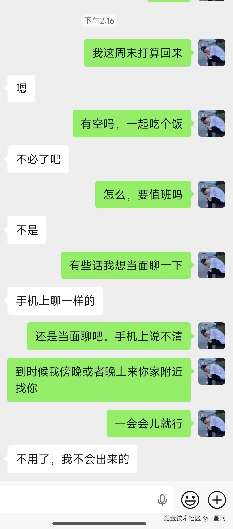 _星河于2026-07-31 06:26发布的图片