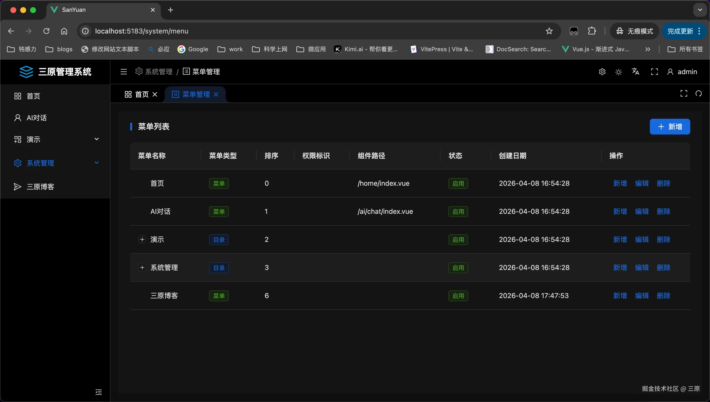三原于2026-04-10 15:27发布的图片