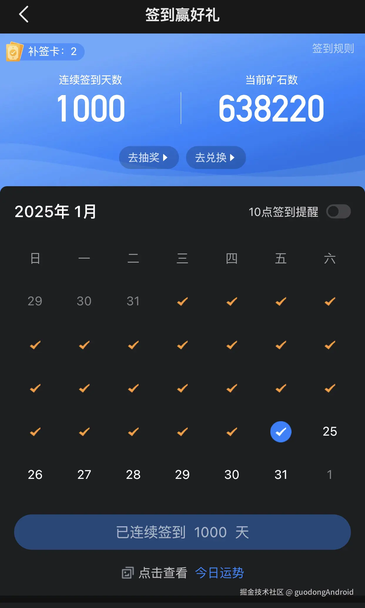 guodongAndroid于2025-01-23 21:23发布的图片