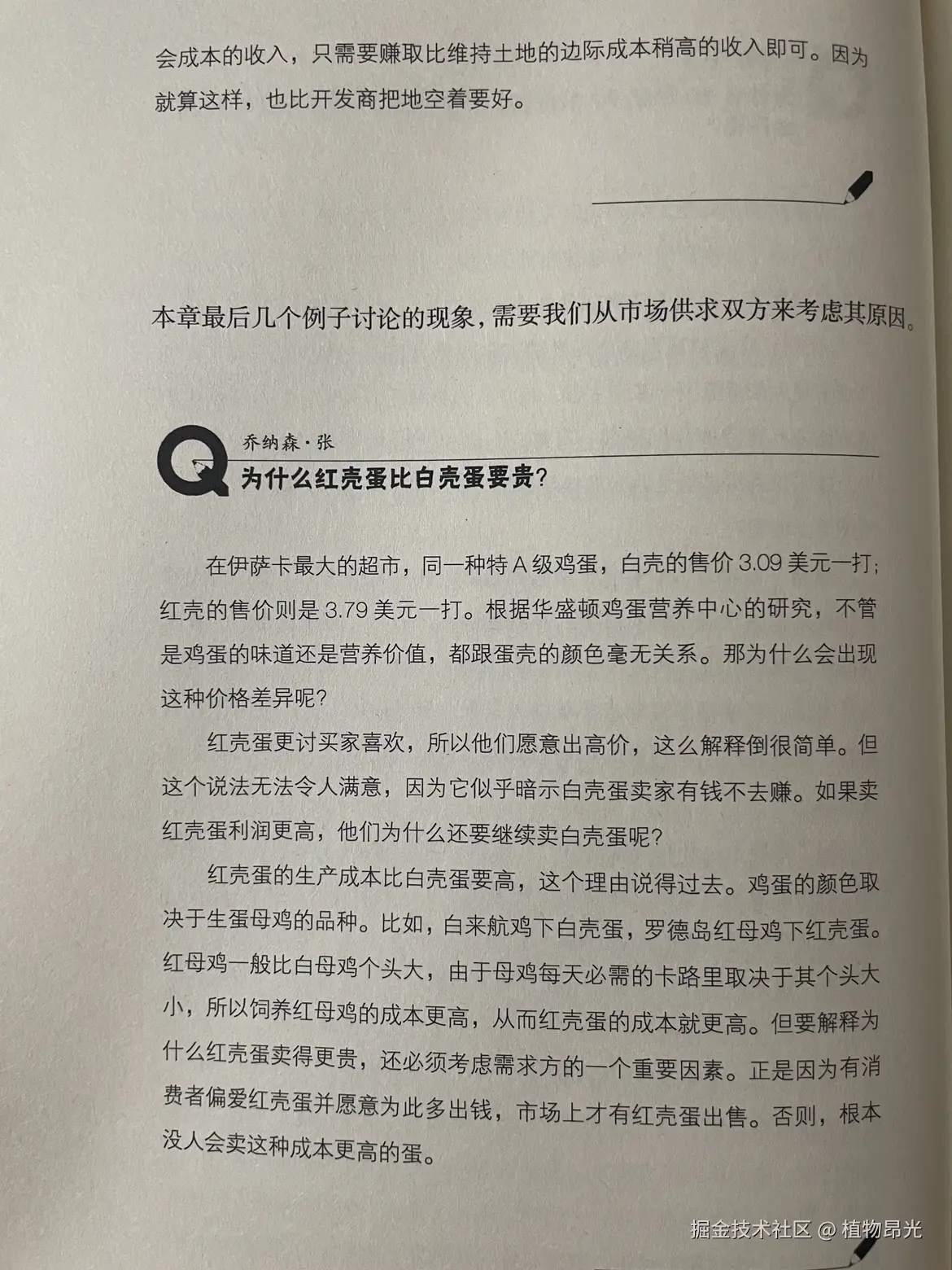 植物昂光于2026-10-09 13:07发布的图片
